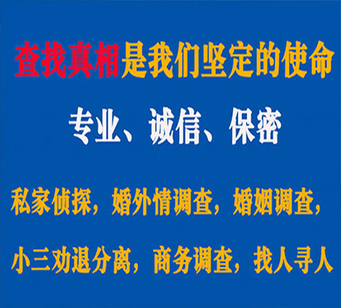 关于临桂峰探调查事务所